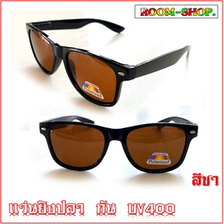 แว่นยิงปลา แว่นตัดแสงสะท้อนเลนส์ (สีชา) Polarized