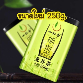 🌼พรีออเดอร์ ชาหลงจิ่ง🌱 แบบ #เซียวจ้าน ยี่ห้อ yibeixiang 一杯香 ขนาด250g กระป๋องเหล็ก