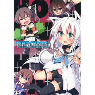 [ส่งจากญี่ปุ่น] [Lucky Channel] Hololiveeee!! Hololive Vtuber Doujinshi Book L02268753