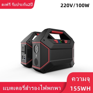 Lairt POW S365 Portable Power Station แบตเตอรี่สำรองไฟพกพา ความจุ 42,000mAh/155Wh 100W สายแค้มปิ้งสำหรับกลางแจ้ง