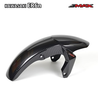 บังโคลนหน้า ตรงรุ่น Kawasaki ER6n / Ninja 650 ลายฟิล์มคาร์บอน 6D