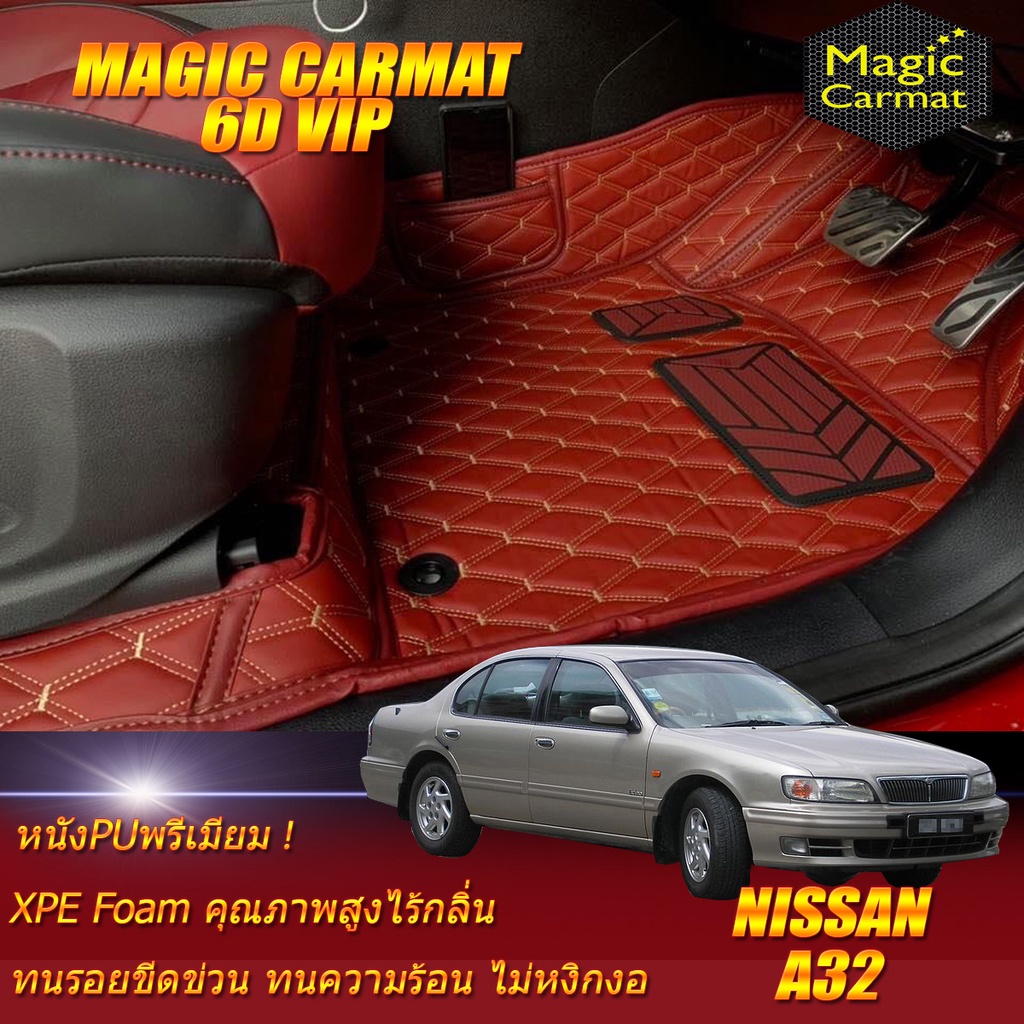 Nissan Cefiro A32 1996-2002 พรมรถยนต์ ถาดท้ายรถ Nissan Cefiro A32 พรม6D VIP Magic Carmat