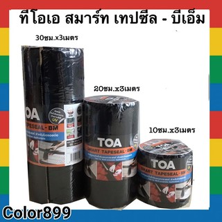 TOA tapeseal แผ่นปิดรอยต่อ กันรั่ว ทีโอเอ สมาร์ท เทปซีล – บีเอ็ม ขนาด 10 - 20ซม.x3เมตร