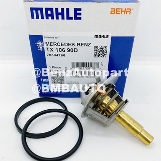 BENZ วาล์วน้ำ 90องศา (เครื่อง M271) W203 W204 W211 R171 เบอร์ 271 203 05 75 ยี่ห้อ MAHLE TX 106 90D (MADE IN ITALY)