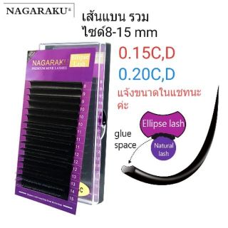 NAGARAKUเส้นแบน รวมไซส์..1-2วันได้ของ..แชทถามสต้อคและขนาดก่อ…