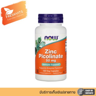 พร้อมส่งในไทย Now Foods, Zinc Picolinate, 50 mg, 120 Veg Capsules