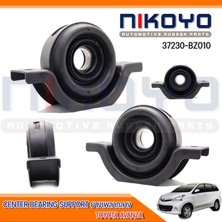 ยางเพลากลาง  TOYOTA AVANZA รหัสสินค้า 37230-BZ010 NIKOYO RUBBER PARTS