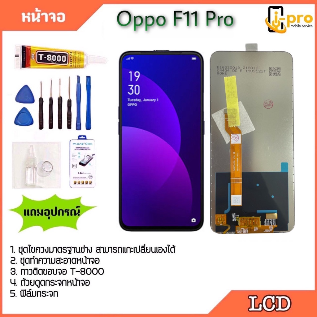 หน้าจอมือถือ Oppo F11 Pro LCD Display Oppo F11 Pro หน้าจอพร้อมทัชกรีน Oppo F11 Pro หน้าจอมือถือ