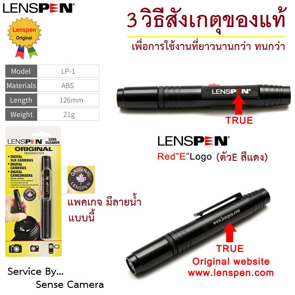 💯% ของแท้ Lenspen ปากกา ทำความสะอาด กล้อง  camera Lens  Filter  แว่นตา / ยางเป่าลม clean air dust blower zz