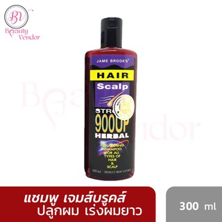 (1ขวด) แชมพู เจม บรูคส์💥เร่งผมยาว แก้ผมบาง ผมร่วง แก้คันรังแค JAME BROOK’S HERBAL ANTI LOSS HAIR SHAMPOO 300ml.