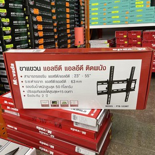 ขาแขวน LCD LED 23-55 นิ้ว PTB-103MT.