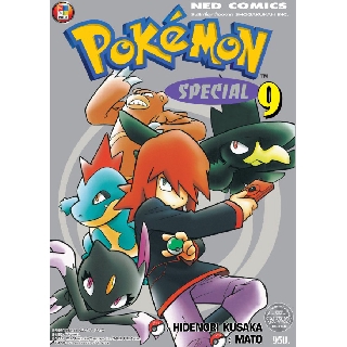 NED Comics Pokemon Special เล่ม 9