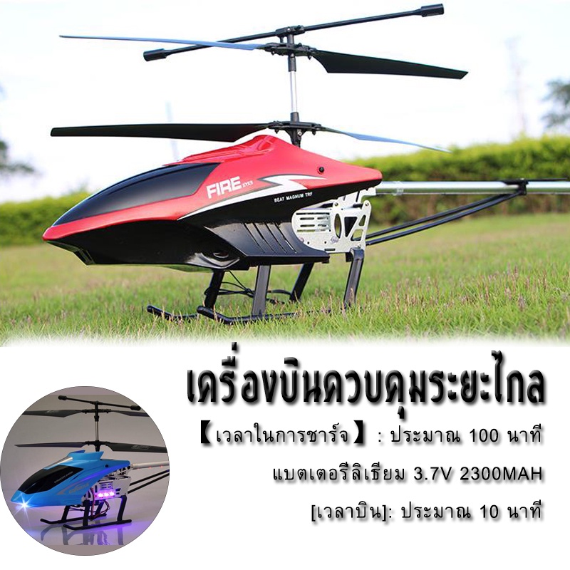 เครื่องบินควบคุมระยะไกล ทนต่อการตกได้ดีมาก เครื่องบินควบคุมระยะไกลแบตเตอรี่ลิเธียมขนาดใหญ่ 2300mAh สีแดง