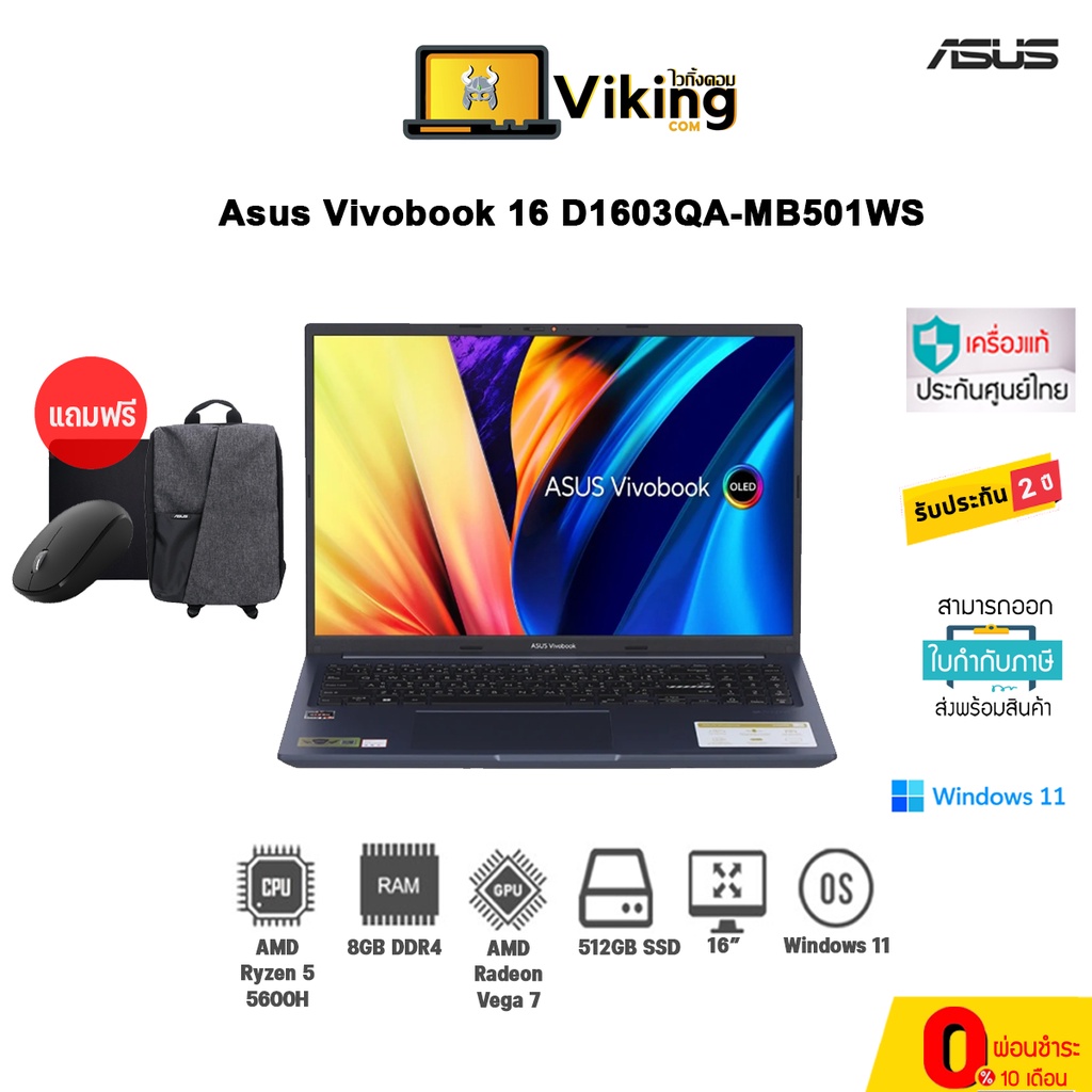 [ผ่อน 0% 10 เดือน]  Asus Notebook Vivobook 16 D1603QA-MB501WS Quiet Blue