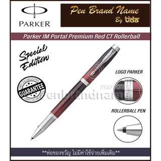 Parker IM the Last Frontier Polar Special Rollerball Pen