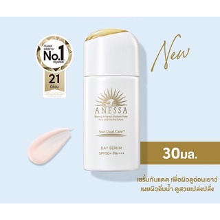 ANESSA Day Serum SPF50+ PA++++30ml