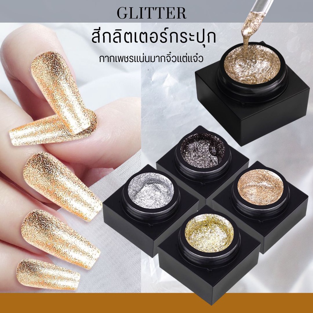 สีเจลกลิตเตอร์ กลิตเตอร์ตัดเส้น กลิตเตอร์กระปุกเนื้อแน่น