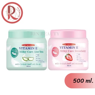 ครีมทาผิว แคร์บิว วิตามินอี/มิลค์กี้ บอดี้ครีม 500 มล. Carebeau Vitamin E/Milky Body Cream