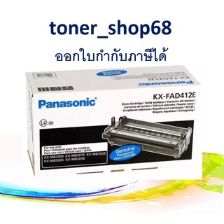 Panasonic KX-FAD412E ตลับแม่พิมพ์ ของแท้ FAD412 , 412 , 412E