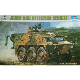 โมเดลรถถัง TRUMPETER No.00330 JGSDF NBC Detection 1/35