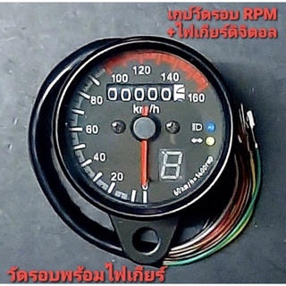 เกย์วัดรอบ RPM +ไฟเกียร์ดิจิตอล วัดร บพร้อมไฟเกียร์ ต่อได้กับรถเกียร์ทุกรุ่น