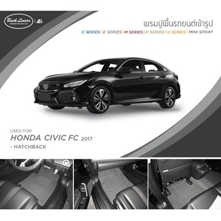 ⚡️โค้ด FWK4B6V ลด 150 บาท พรมปูพื้นรถยนต์ standard ไม่มีแนวตั้ง | Honda Civic FC [4D/5D] 2016-2017 | Back