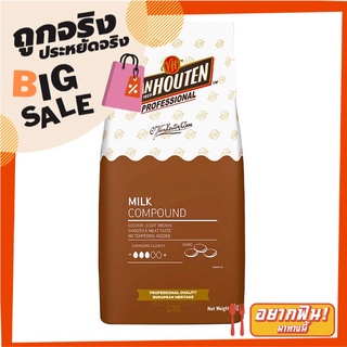 แวนฮูเต็น มิลค์ คอมพาวด์ ช็อกโกแลต 1 กก. Van Houten Milk Compound Chocolate 1 kg