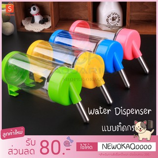 450 ml. Water Dispenser แบบติดกรง ที่ให้น้ำสัตว์เลี้ยงแบบติดกรง #P117