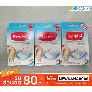 Tigerplast ฟิล์มใสกันน้ำ N1  ขนาด 6*7cm. (เซต 3กล่อง)