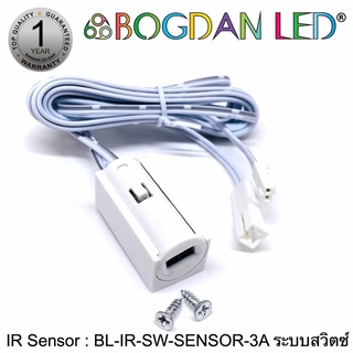 IR Sensor 12V 3A เซ็นเซอร์ สวิตท์สำหรับไฟเฟอร์นิเจอร์ : BL-IR-SW-SENSOR-3A เซนเซอร์ตรวจจับวัตถุ รุ่นระบบสวิตซ์