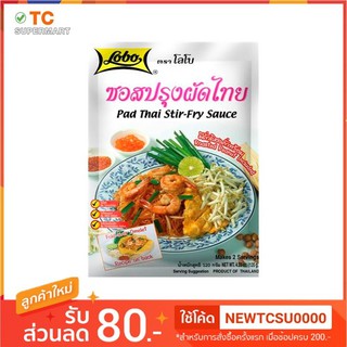 โลโบ ซอสปรุงผัดไทย 120กรัม