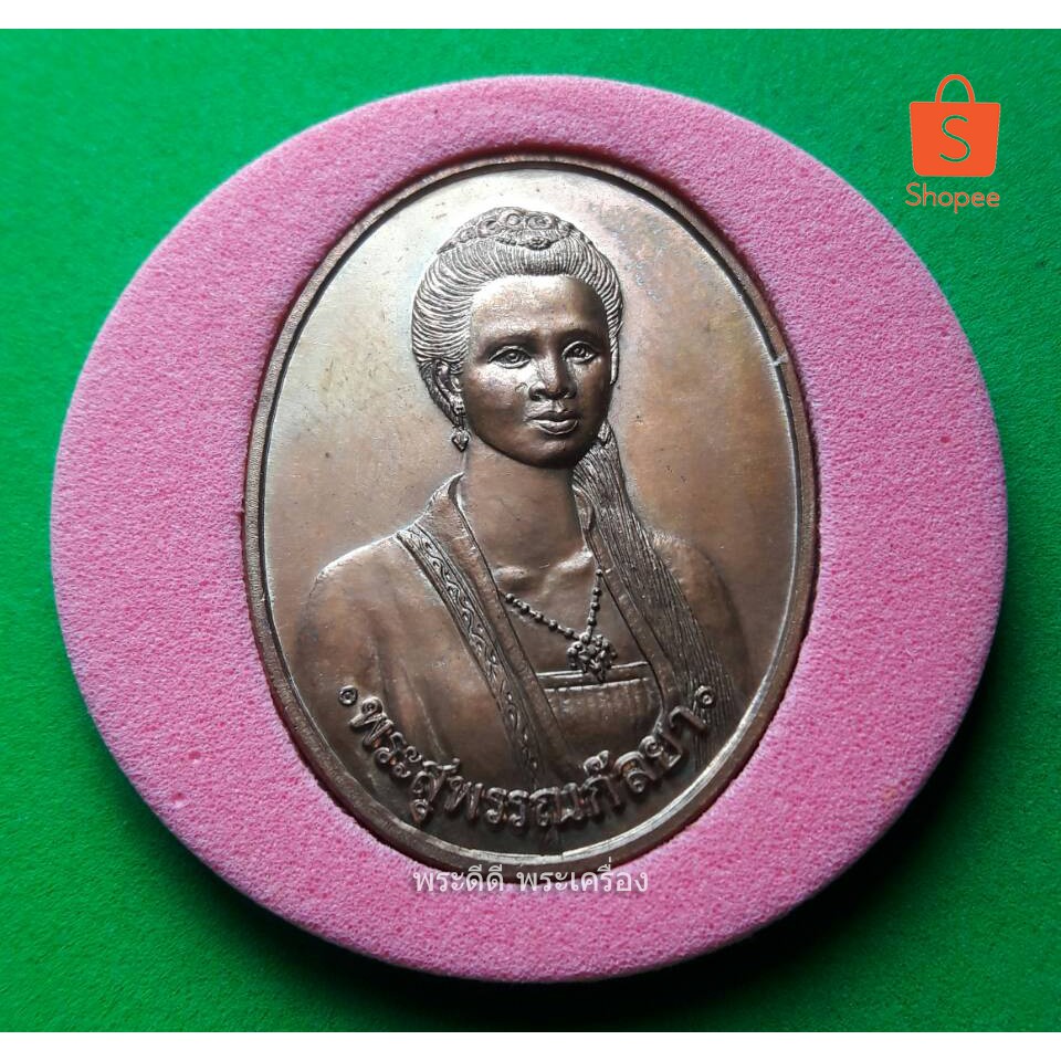 เหรียญพระสุพรรณกัลยา หลังพระนเรศวร วัดลาดสิงห์ จ.สุพรรณบุรี ปี 2541