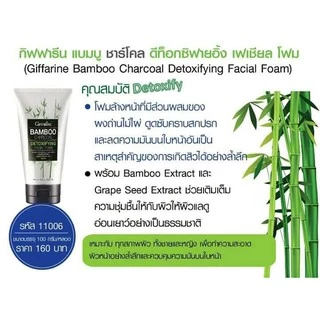 โฟมล้างหน้า แบมบู ชาร์โคล ดีท็อกซ์ ฟองนุ่ม ลดความมัน หน้าใส Bamboo Charcoal Detox Facial Foam