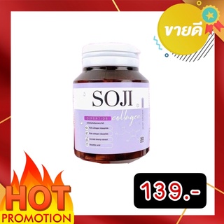 SOJI COLLAGEN  คอลลาเจนแบบเม็ดเคี้ยว น้องใหม่‼️