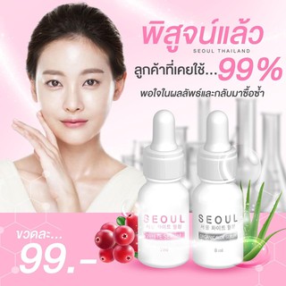 Seoul White Serum โซลไวท์เซรั่ม &amp; Serum เซรั่มโซลอโล