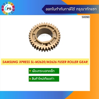 JC66-02992A เฟืองกระบอกความร้อน Samsung Xpress SL-M2620/M2626/ M2820/M2826/M2830/M2836/M2876 GEAR-FUSER