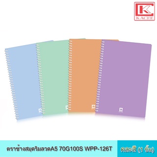 ตราช้าง สมุดริมลวดA5 70G100S WPP-126T(1X5) คละสี สมุดบันทึก สมุดห่วง สมุดแข็ง สมุดริมลวด ปกแข็ง สมุดโน๊ต