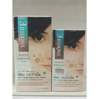 🌟*หมดอายุ2024-25🌟Smooth E White Babyface Serum 12 / 24g สมูทอี ไวท์ เบบี้เฟซ เซรั่ม ผิวเนียน ขาว รักษาฝ้า &amp; จุดด่างดำ*