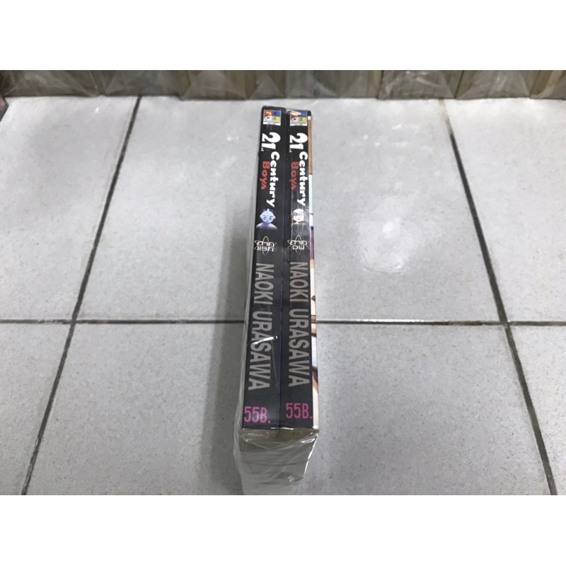 21TH CENTURY 2 เล่มจบ