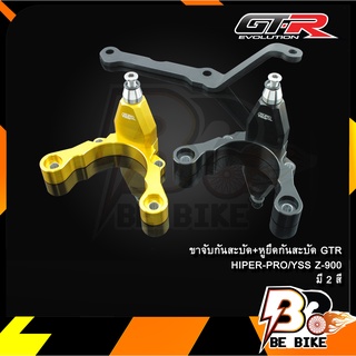 ขาจับกันสะบัด+หุยึดกันสะบัด GTR HIPER-PRO/YSS Z-900