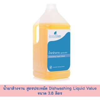 น้ำยาล้างจาน สูตรประหยัด Dishwashing Liquid Value ขนาด 3.8 ลิตร