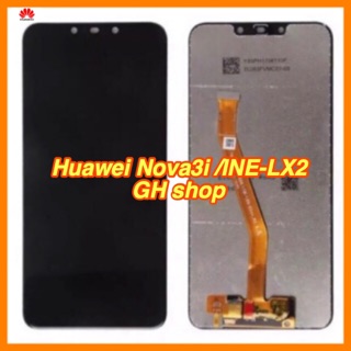 Huawei Nova3i INE-LX2 จอชุด แถมฟิล์มกระจก