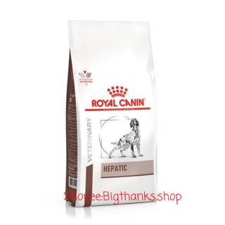 Royal canin Hepatic dog 1.5 กก. หมดอายุ 08/24 อาหารสำหรับสัตว์โรคตับ