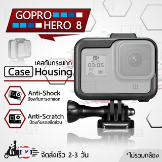 เคสกันกระแทก GoPro Hero 8 เคสแข็ง เคสกันรอย กันกระแทก กันรอย สีดำ - Black Housing Frame Protective Case Anti-Shock