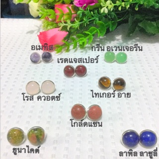 ต่างหูหินนำโชค 12 มิลลิเมตร ES03