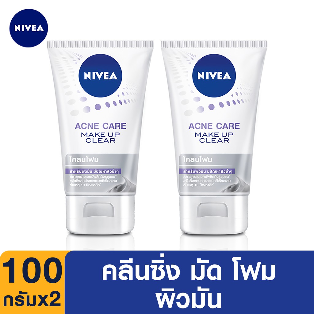 นีเวีย แอคเน่ แคร์ เมคอัพ เคลียร์ คลีนซิ่ง มัด โฟม 100 กรัม 2 ชิ้น NIVEA ACNE CARE MAKE UP CLEAR MUD