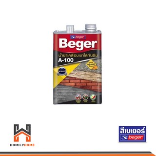 Beger A-100 น้ำยาเคลือบเงาใสกันซึม น้ำยาทาอิฐโชว์ กันคราบสกปรก ป้องกันเชื้อรา ขนาด 1/4แกลลอน 1แกลลอน