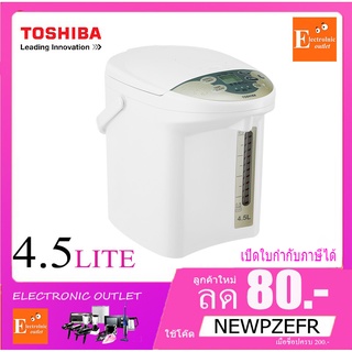 TOSHIBA กระติกน้ำร้อนดิจิตอล  รุ่น PLK-45SF(WT)A ขนาด 4.5 ลิตร