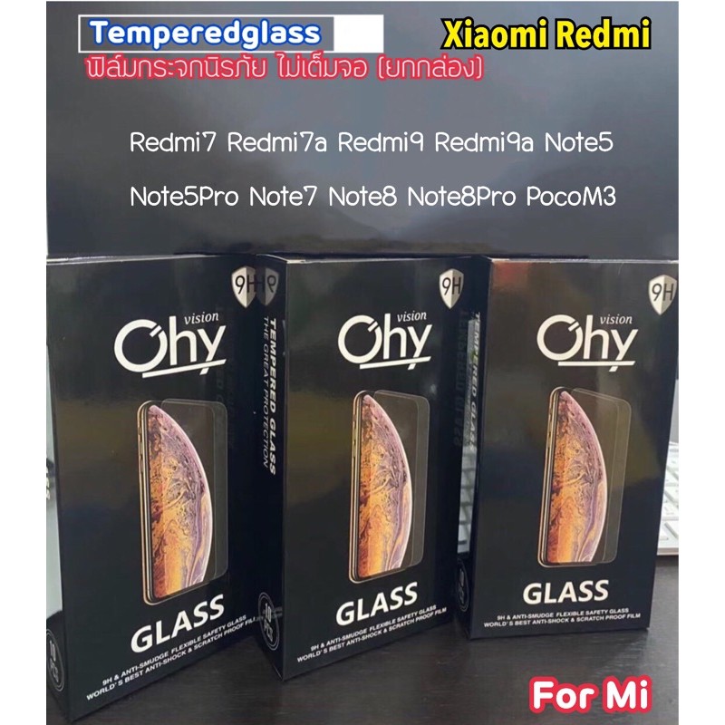 (10ชิ้น) ฟิล์มกระจกใส For Xiaomi Redmi7 Redmi7a Redmi9 Redmi9a Note5 Note5Pro Note7 Note8 Note8Pro PocoM3 Temperedglass