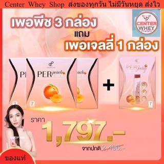 ✅ #ส่งฟรี เอสชัวร์+🍑 เพอร์พีชไฟเบอร์ (Per Peach Fiber + S sure) ลดน้ำหนัก อั้ม พัชราภา &amp;เอ ศุภชัย หุ่นดีเพรียว สุขภาพดี